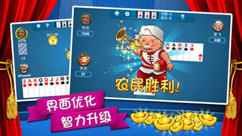 同城斗地主 1.1.0截图4