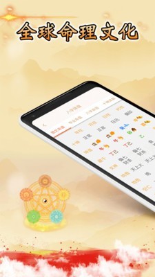 八卦算命截图1 八卦算命截图1