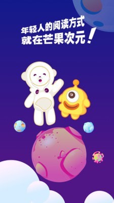 芒果次元快看小说截图1