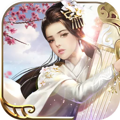 一剑问情手游九游版 v5.6.0 安卓版