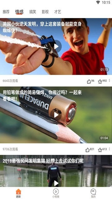 蓓蕾视频截图2