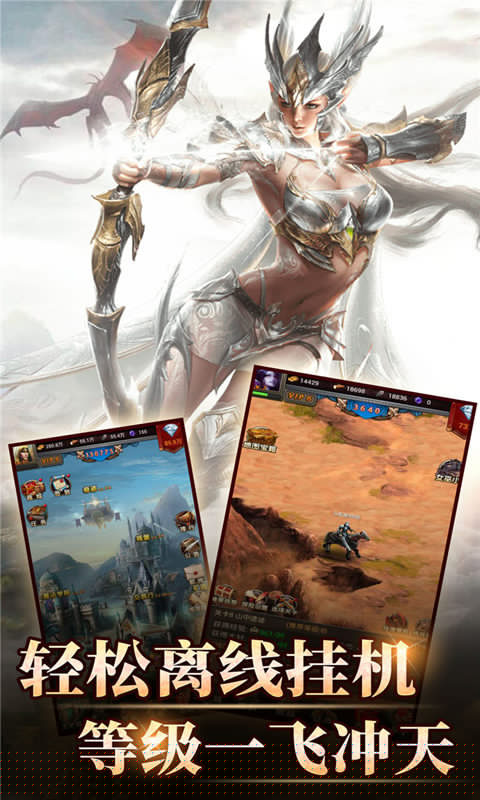 魔法门挂机手游下载 v3.26.0 安卓版截图2