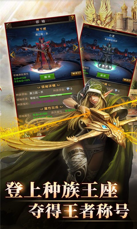 魔法门挂机手游下载 v3.26.0 安卓版截图3