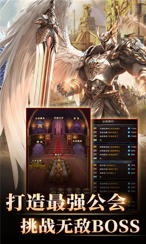 魔法门挂机手游下载 v3.26.0 安卓版截图5