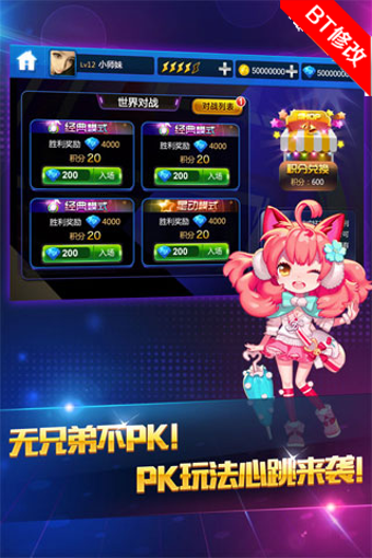 节奏大师破解版 2.8.5截图2