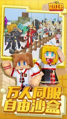 奶块无敌版 4.9.1.0截图2