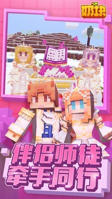 奶块无敌版 4.9.1.0截图5