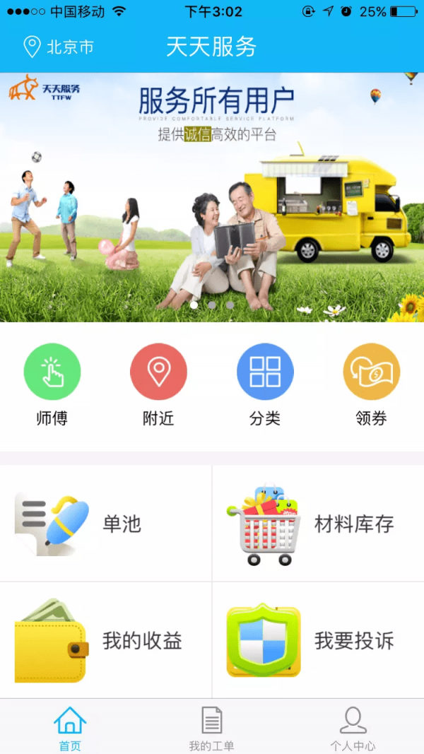 365服务截图1