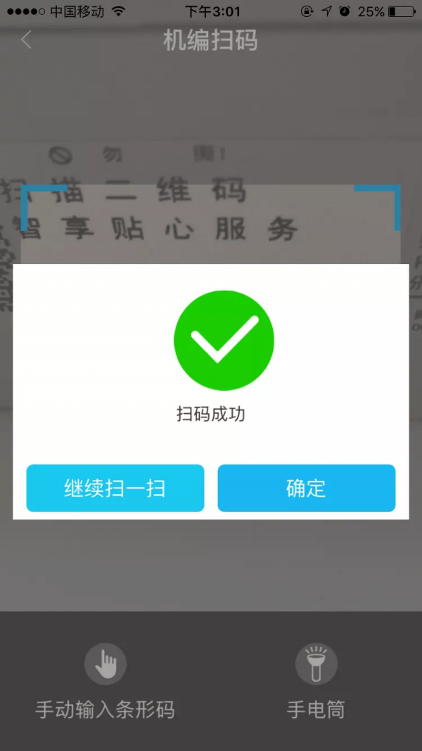 365服务截图4