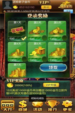  全民娱乐棋牌截图3