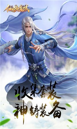 仙境魔域 v1.0.0 安卓版截图3