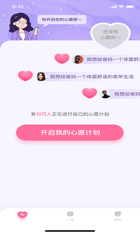 金小鹅截图3