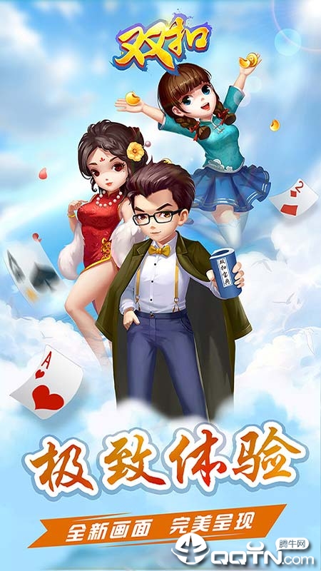 多乐双扣 v1.8.10 安卓版截图5 多乐双扣 v1.8.10 安卓版截图5