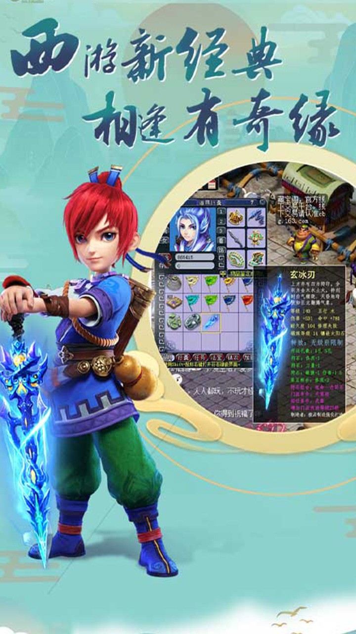 西游修仙记OL 1.0截图4