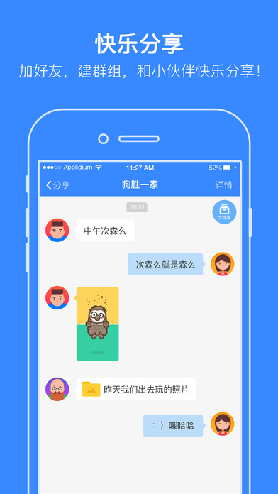 Village百度网盘安卓客户端下载 v3.0绿色版截图4