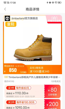 拼小创行为价值平台截图2