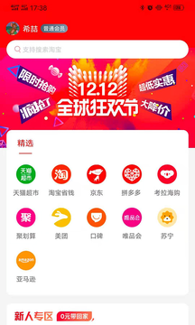 拼小创行为价值平台截图3