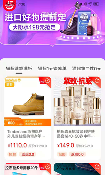 拼小创行为价值平台截图4