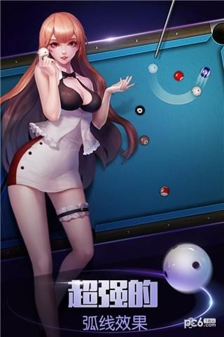 台球帝国 4.77001截图5 台球帝国 4.77001截图5