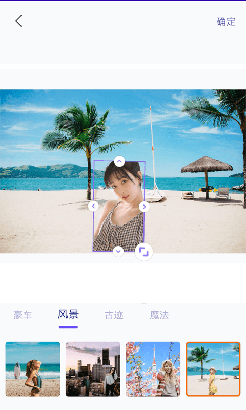 百变秀相机截图3