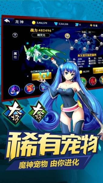 龙神召唤截图2 龙神召唤截图2