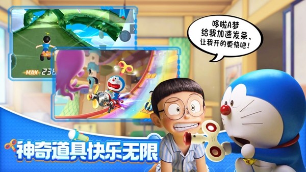 哆啦A梦飞车 1.0.13截图5