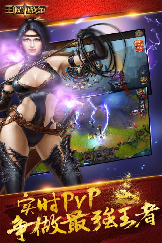 王权的战争小米版下载 v1.4.7 安卓版截图2