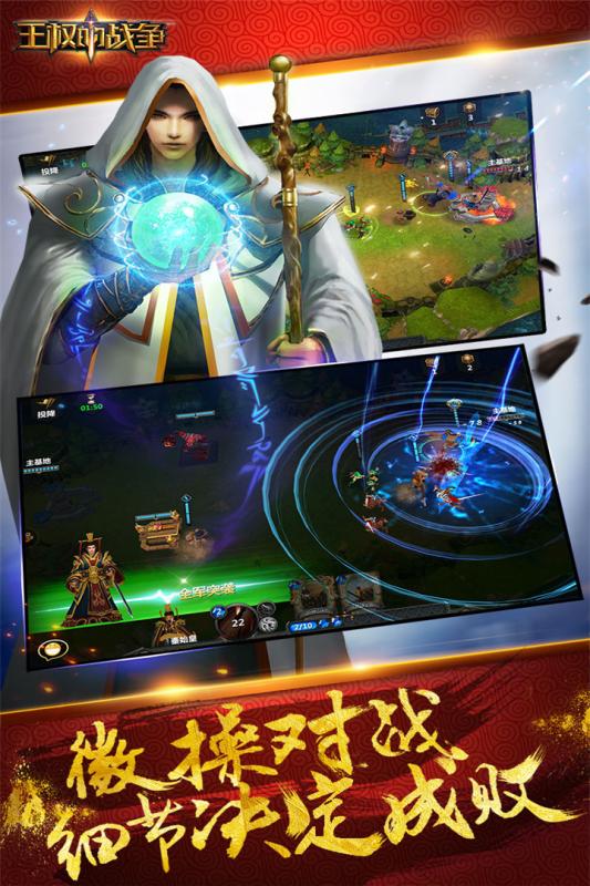 王权的战争小米版下载 v1.4.7 安卓版截图5