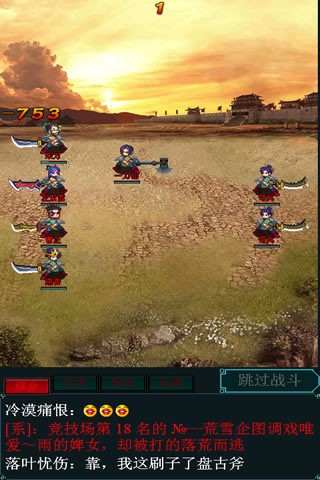 水浒ol 6.0.06截图1