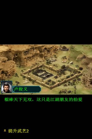 水浒ol 6.0.06截图2