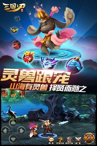 三国之刃最新版本下载 v17.3.2 安卓版截图2