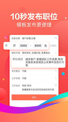 58招才猫截图3