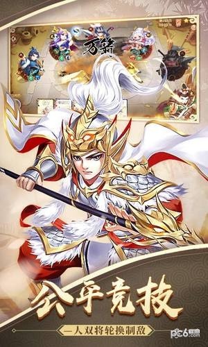 怒焰三国杀4399版 2.0.6截图3 怒焰三国杀4399版 2.0.6截图3