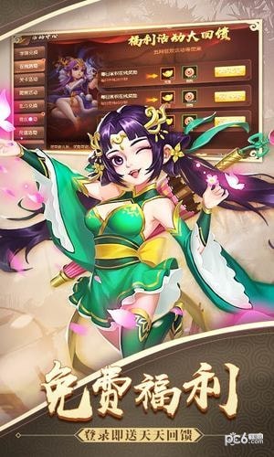 怒焰三国杀4399版 2.0.6截图4 怒焰三国杀4399版 2.0.6截图4