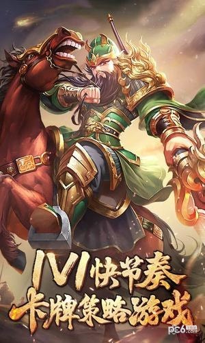 怒焰三国杀4399版 2.0.6截图5 怒焰三国杀4399版 2.0.6截图5