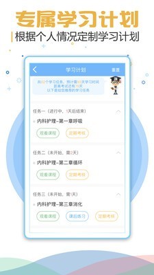 考研考试宝典截图1 考研考试宝典截图1