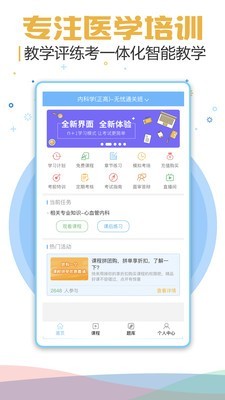 考研考试宝典截图3 考研考试宝典截图3