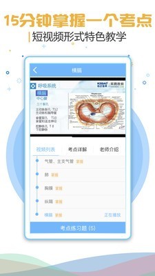 考研考试宝典截图4 考研考试宝典截图4