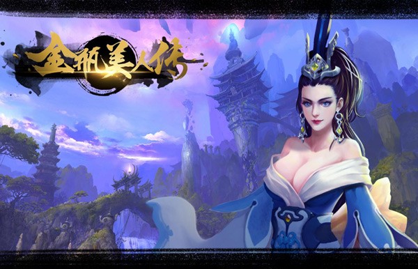 金瓶美人传 1.0.0截图3