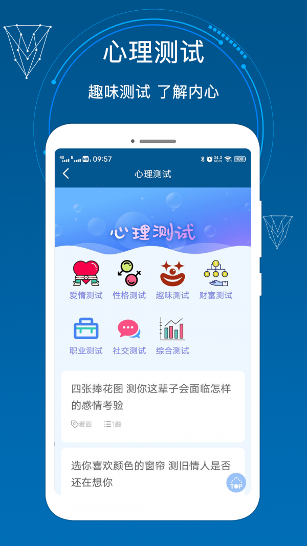 面相研究大师截图3 面相研究大师截图3