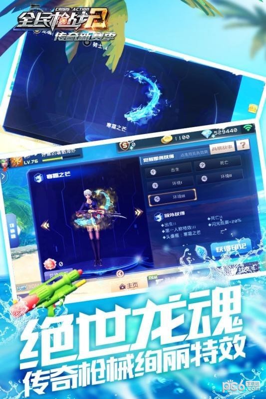 全民枪战2九游版 3.19.1截图2
