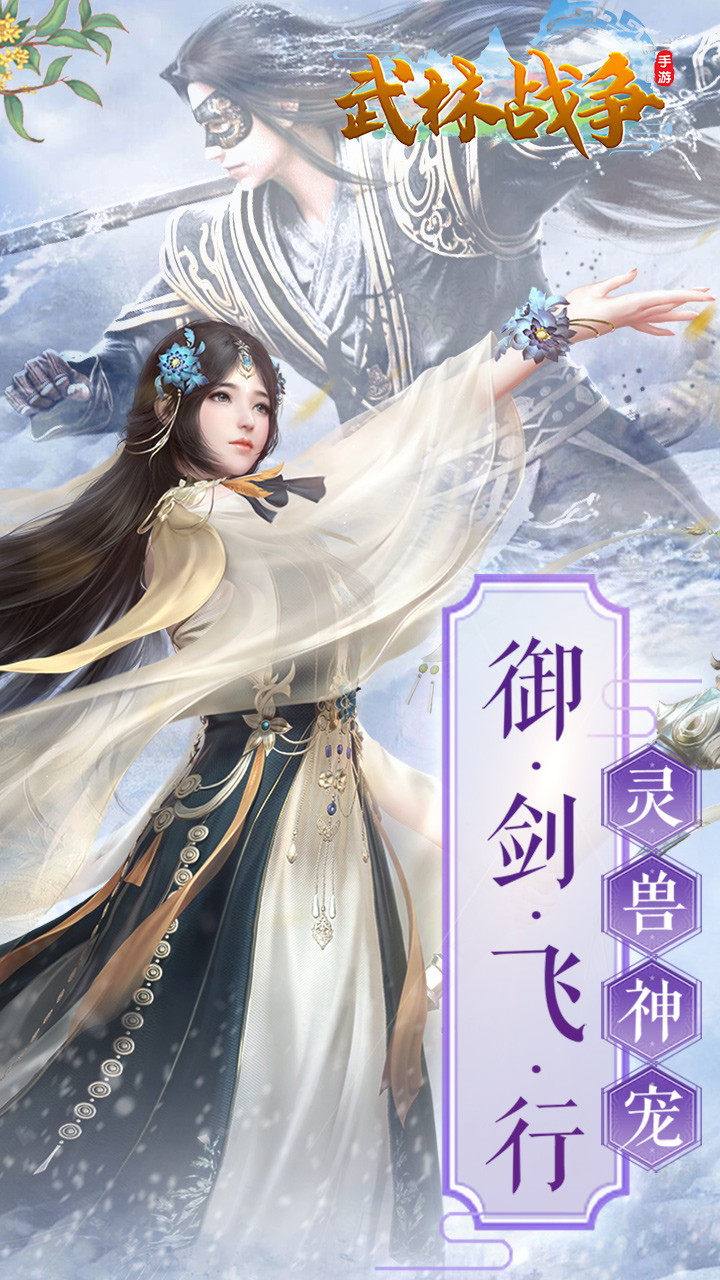 武林战争BT(荒魔心殿) 2.4.01截图1 武林战争BT(荒魔心殿) 2.4.01截图1