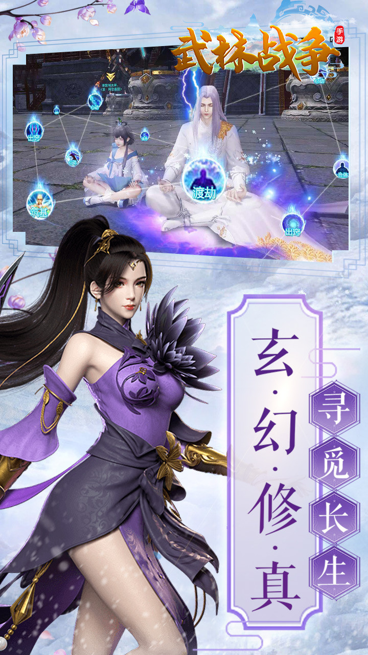 武林战争BT(荒魔心殿) 2.4.01截图2 武林战争BT(荒魔心殿) 2.4.01截图2