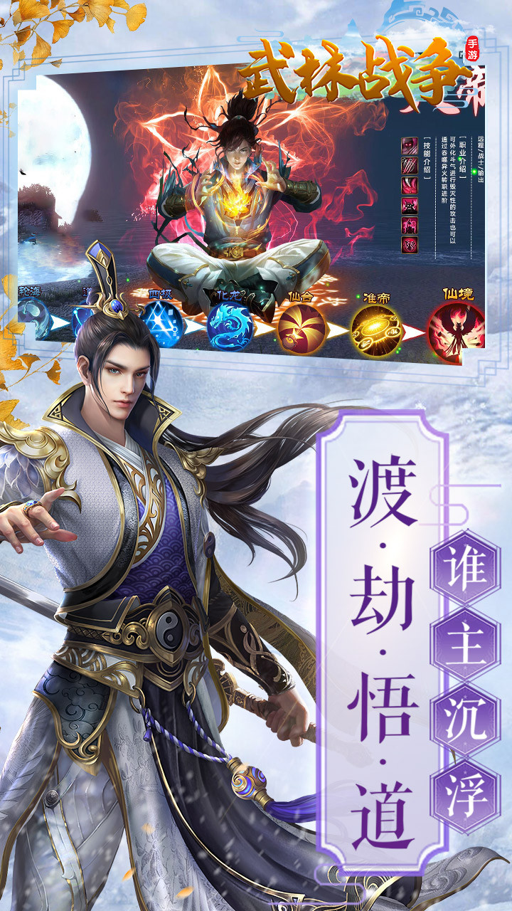 武林战争BT(荒魔心殿) 2.4.01截图3 武林战争BT(荒魔心殿) 2.4.01截图3