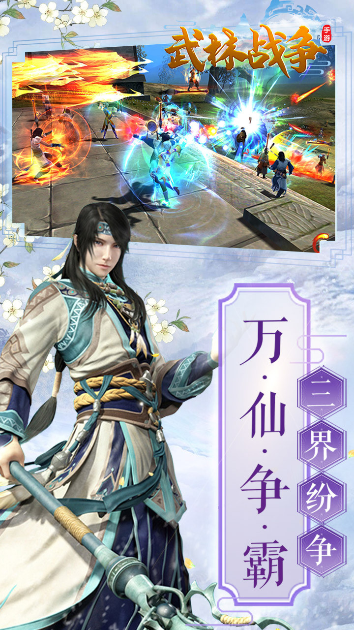 武林战争BT(荒魔心殿) 2.4.01截图4 武林战争BT(荒魔心殿) 2.4.01截图4