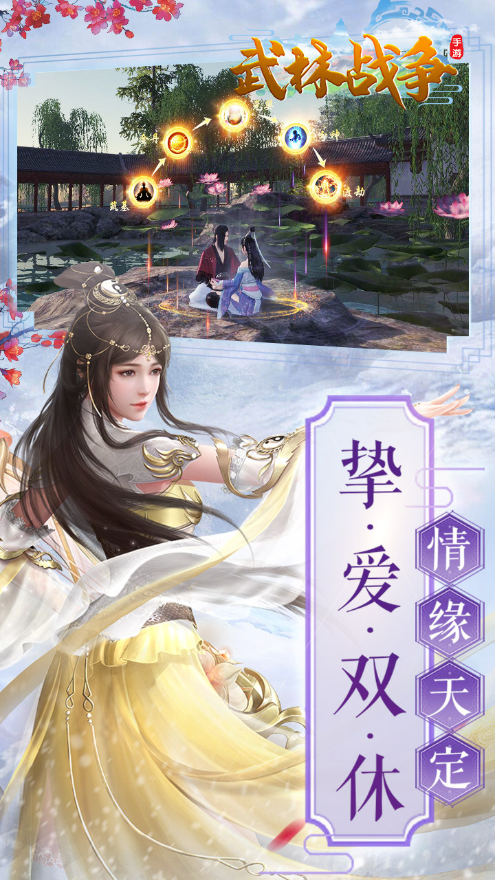 武林战争BT(荒魔心殿) 2.4.01截图5 武林战争BT(荒魔心殿) 2.4.01截图5