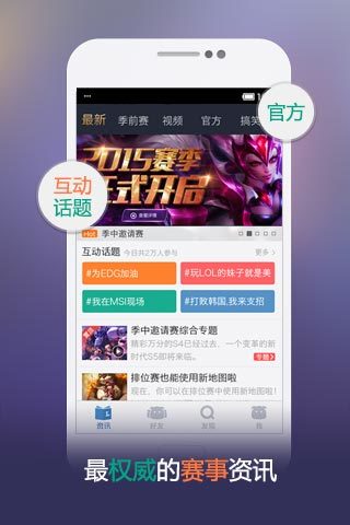 魔法少女皮肤体验工具下载 v4.5.1 安卓版截图1
