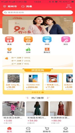 粮酷截图1 粮酷截图1