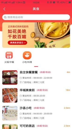 粮酷截图2 粮酷截图2