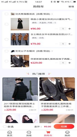 粮酷截图3 粮酷截图3